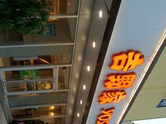 -吉野家(西客站南广场店)
