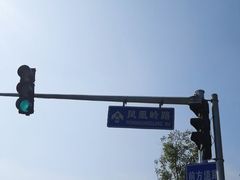 -北京凤凰岭
