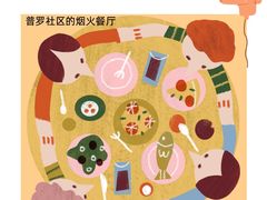 -苏湘杭(普罗旺世店)