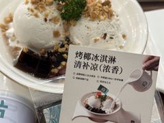 -自然椰·海南清补凉(海月广场店)