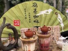 -鹊茶咖啡•新中式(深圳首店)