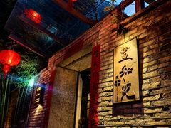 -宣和苑(华侨新村店)