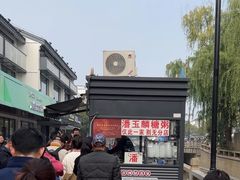 -潘玉麟糖粥