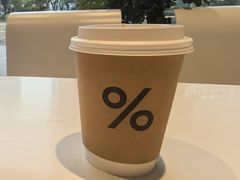-% Arabica阿拉比卡咖啡(前滩太古里店)