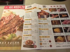 -蝎王府羊蝎子(虎坊桥总店)