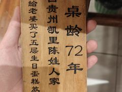 -聂发财重庆江湖菜(解放碑店)