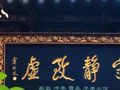 -湘子庙