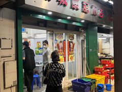 -凤城康记饭店