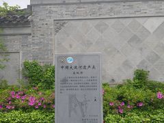 -盂城驿-南门大街