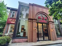-1912街区