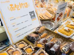 -面包新语(无锡M会员店)