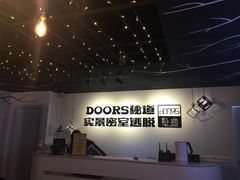 -Doors独立剧情密室(东门分店)