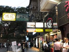 门面-池记(尖沙咀店)