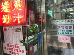 门面-义顺牛奶公司(新马路老店)