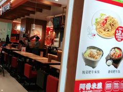 -阿香米线(凯德广场.1818店)