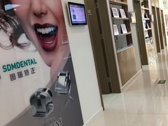 -固瑞齿科(国贸门诊店)