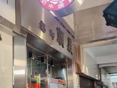 -义顺牛奶公司(新马路老店)