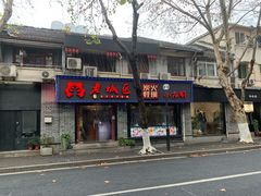 -上海老城区小龙虾虾宴·杭帮菜(五柳巷店)