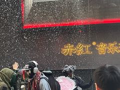 -赤红音乐现场(浦东金桥路店)