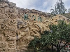 -龙门涧景区