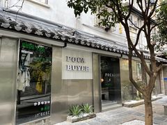 -苏家巷36号公馆