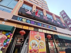 -西塔大冷面(市府大路店)
