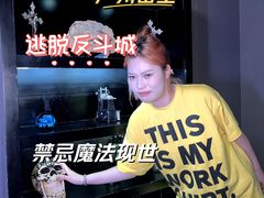 -逃脱反斗城沉浸剧情密室(北京路店)