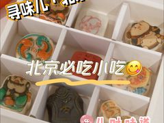 -北京稻香村(零号店)