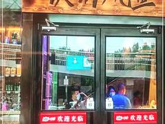 门面-挂雪铁锅炖大鹅