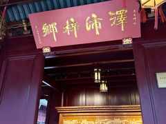 -宁波府城隍庙