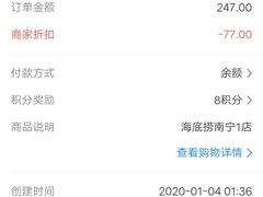 -海底捞火锅(航洋城店)
