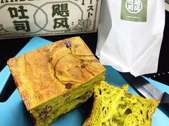 飓风吐司-好利来(八角店)