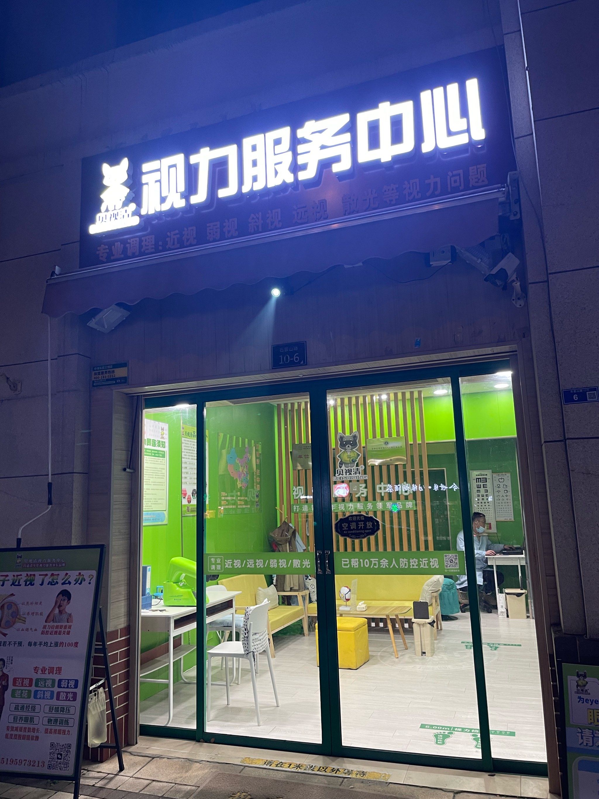 眼睛保养护理绝佳之选