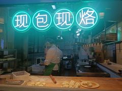-甲乙饼·手工牛肉饼(金地广场店)