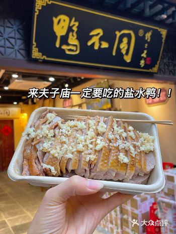 来夫子庙一定要吃的盐水鸭伴手礼必买！