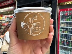 -杏好遇见你(总店)