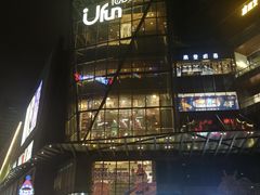 -合景·悠方(成都店)