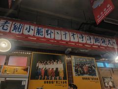 -阿财老铺·老蚌埠龙虾城(华夏总店)