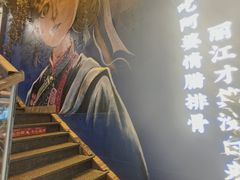 -阿婆情腊排骨火锅·野生菌季(古城旗舰店)