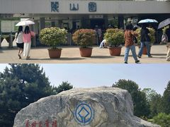 -秦始皇帝陵博物院-丽山园