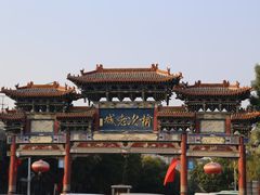 -榆次老城