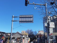 -北京第二实验小学