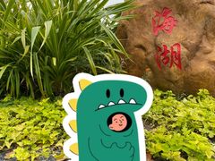 -怡海公园(桂城街道)