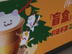 -麦当劳(科教城店)