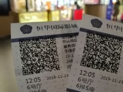 -恒华国际影城(顺义店)