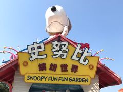 -史努比缤纷世界