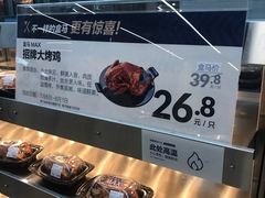 -盒马X会员店(王府井奥莱UP TOWN店)