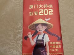 -202特色排档(洪文店)
