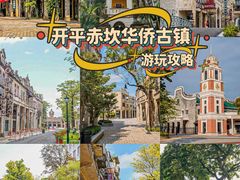 -赤坎·广东华侨国际旅游度假区