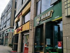 门面-新丰小吃(江陵路分店)